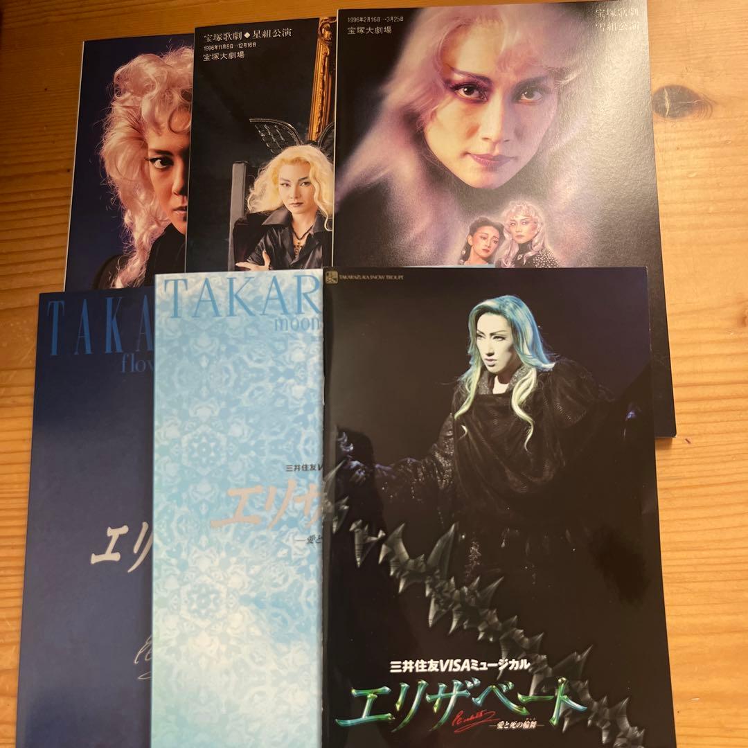 レア・美品】宝塚歌劇団 エリザベート コンプリートボックス - メルカリ