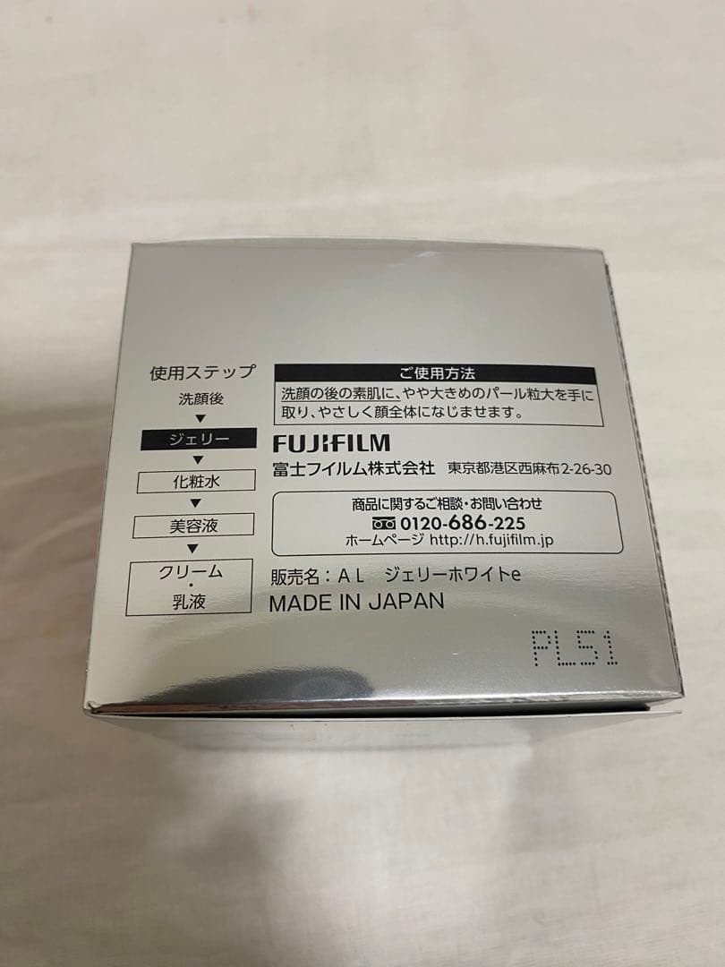 アスタリフト ホワイトジェリー アクアリスタBigサイズ(60g)