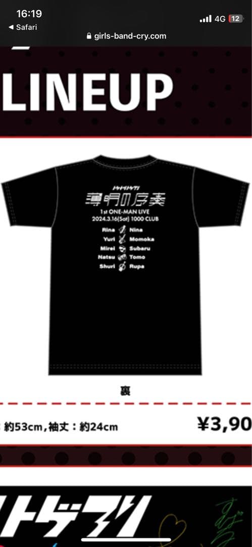 ガールズバンドクライ 1stライブTシャツ トゲナシトゲアリ 薄明の序奏