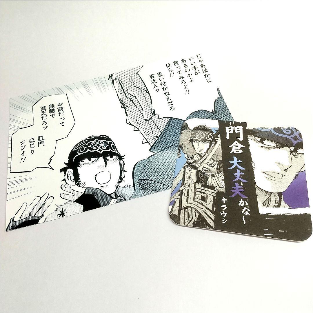 キラウシ 門倉 ブロマイド コースター セット ゴールデンカムイ - メルカリ