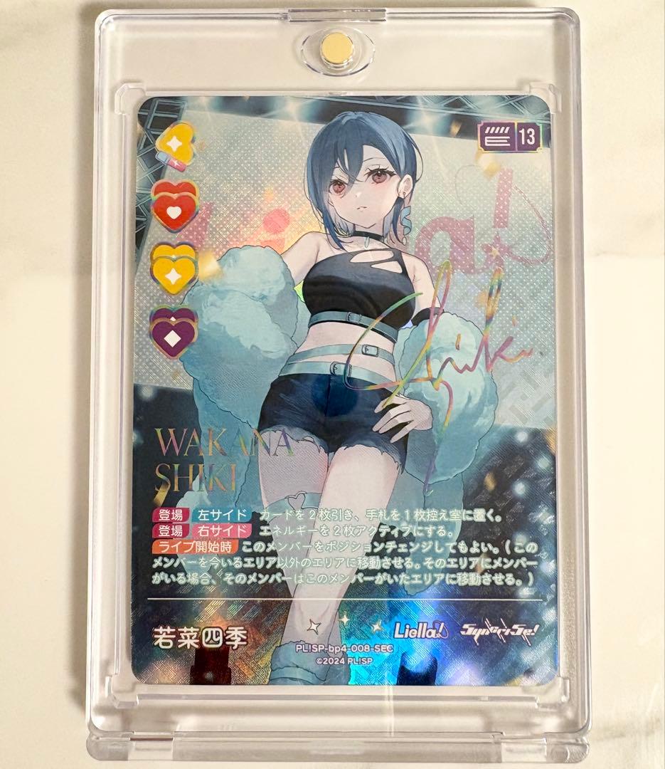 ラブライブ！カードゲーム ラブカ 若菜四季 SEC サイン - メルカリ