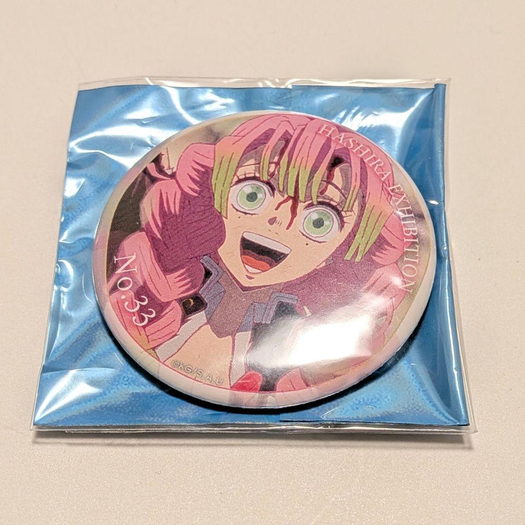 甘露寺蜜璃 エモーショナル缶バッジ 33 鬼滅の刃 柱展 ufotable - メルカリ