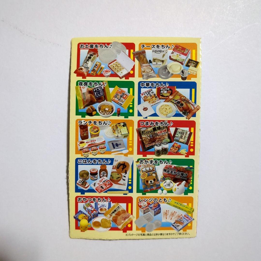 レンジでちょちょい♪全10種類 メガハウス