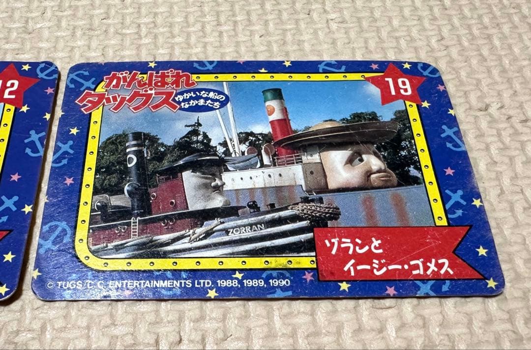 がんばれタッグス ゆかいな船の仲間たち カード 12 19
