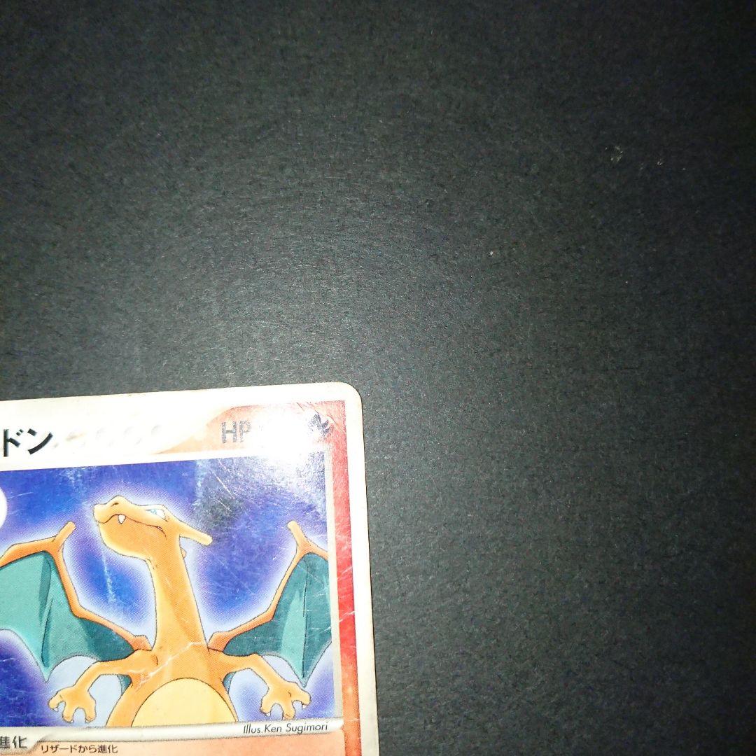 ヒトカゲ リザード リザードン PROMO 明治 ADV-P 難あり プレイ用