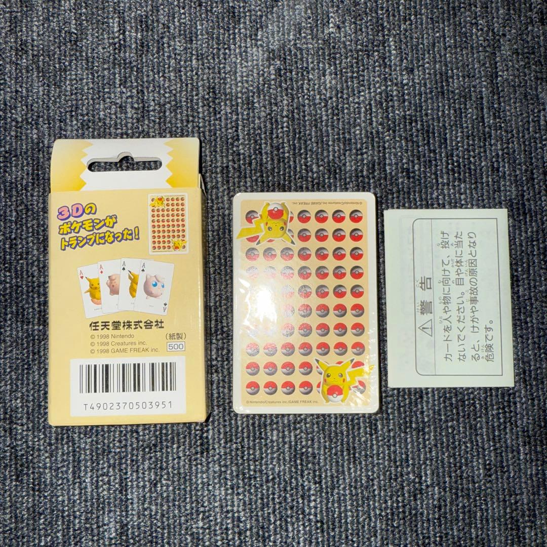 ポケモントランプ　イエロー