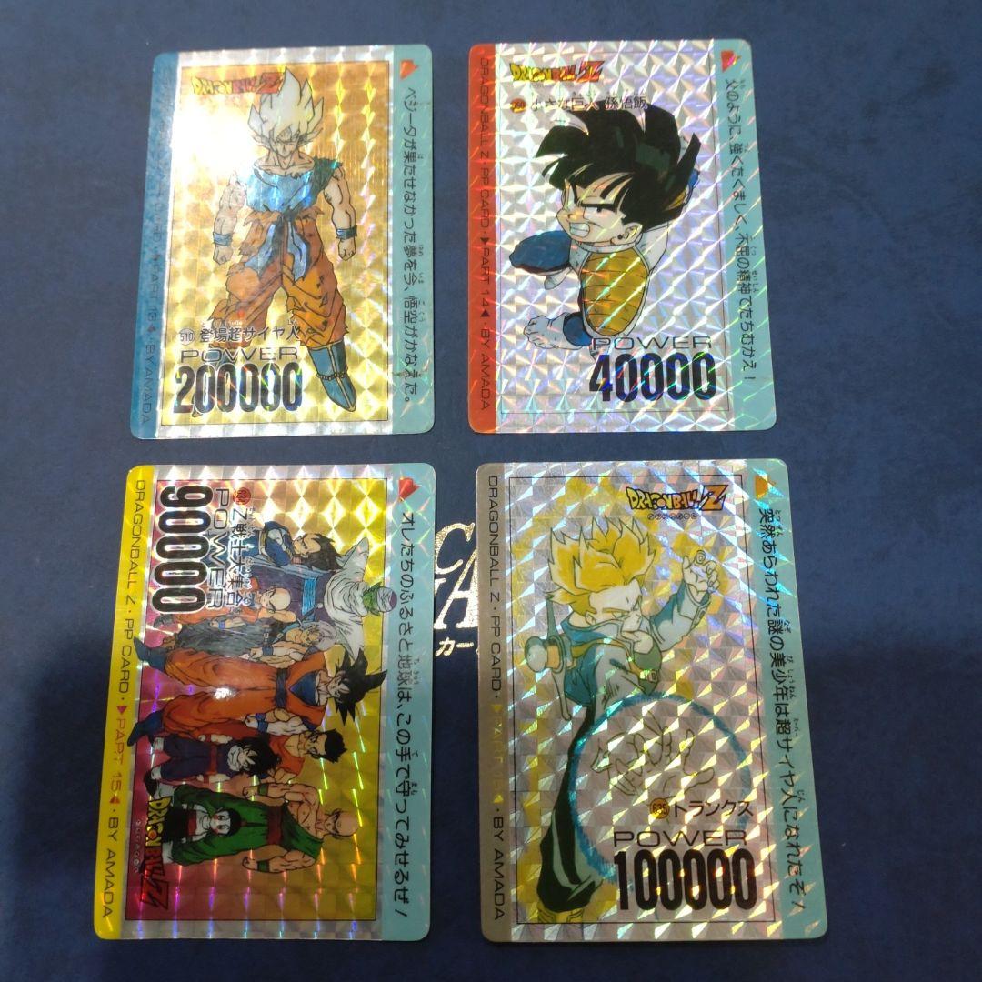 ドラゴンボール　アマダ　12枚