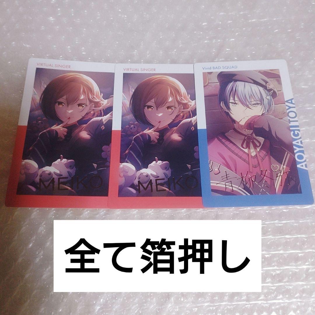 プロセカ 青柳 冬弥 MEIKO エピカ 21a 箔 - メルカリ