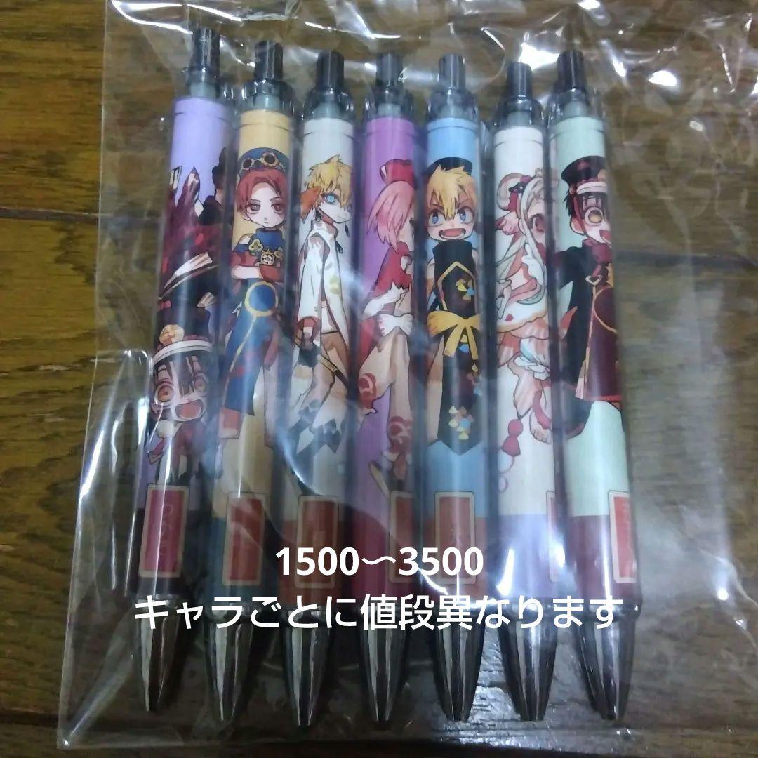 花子くん　まとめ売り