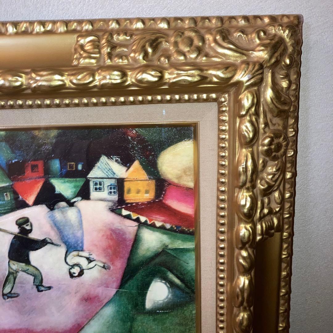 シャガール　私の村レプリカ　額付き