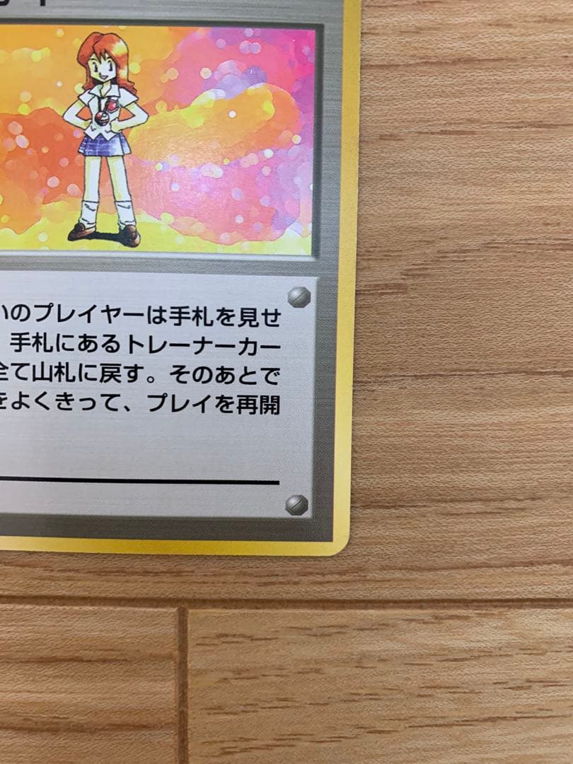 希少　ミニスカート マークなし　第1弾拡張パック