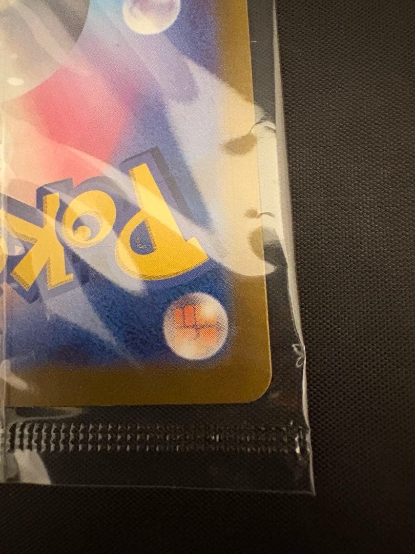 シ*ト様 ピカチュウ：プレシャス コレクターボックス PROMO 未開封