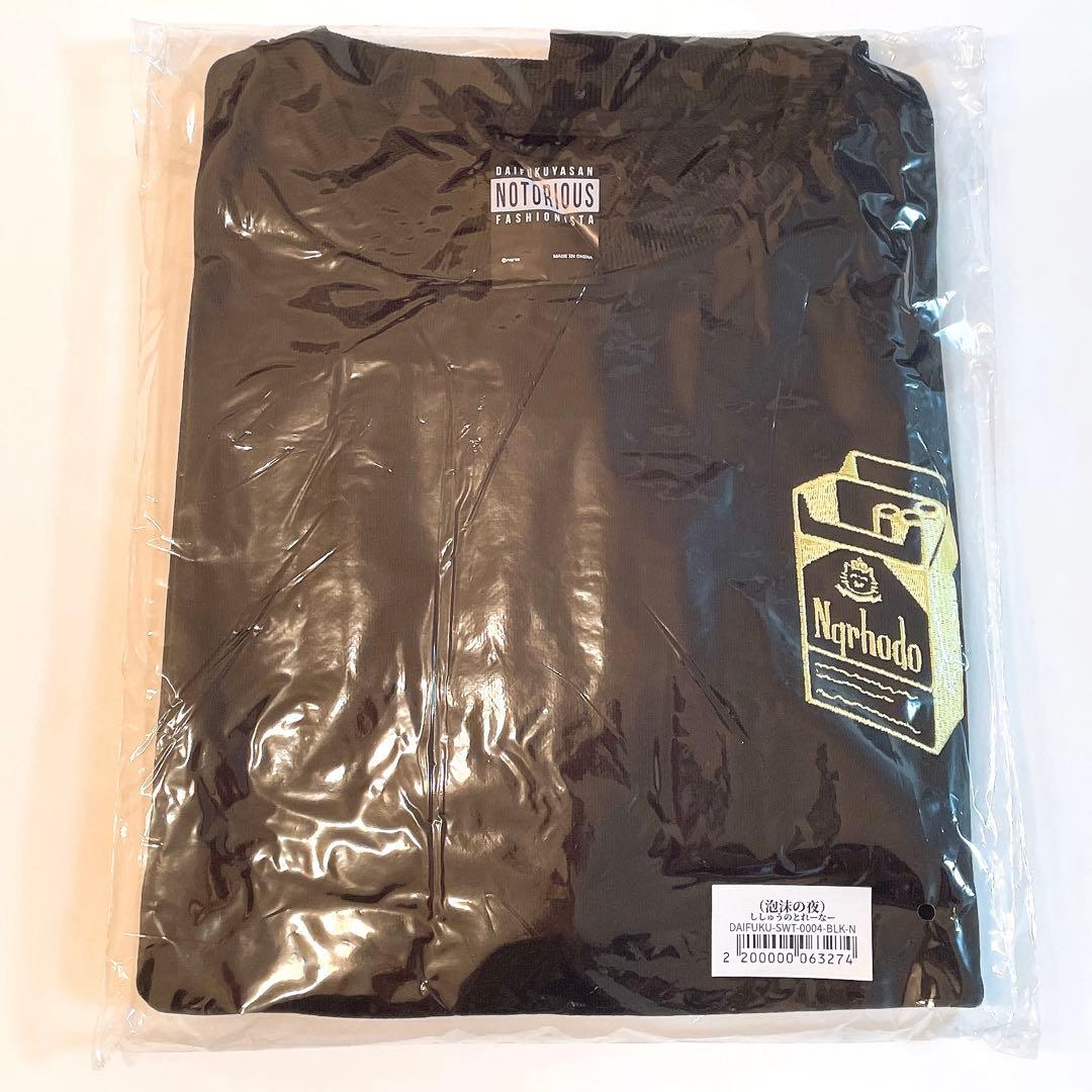 泡沫の夜) ししゅうのとれーなー なるせ トレーナー 6/22まで出品】nqrse