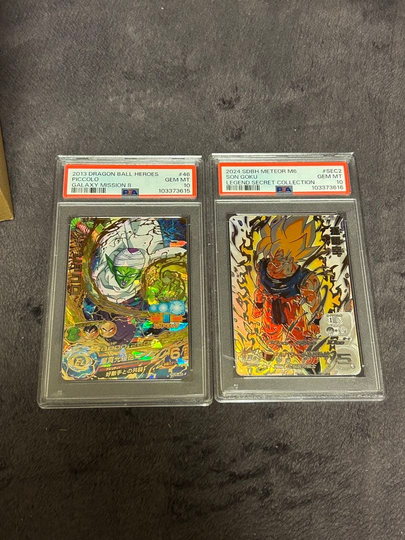 ドラゴンボールヒーローズ PSA10 まとめ売り おまけ付き