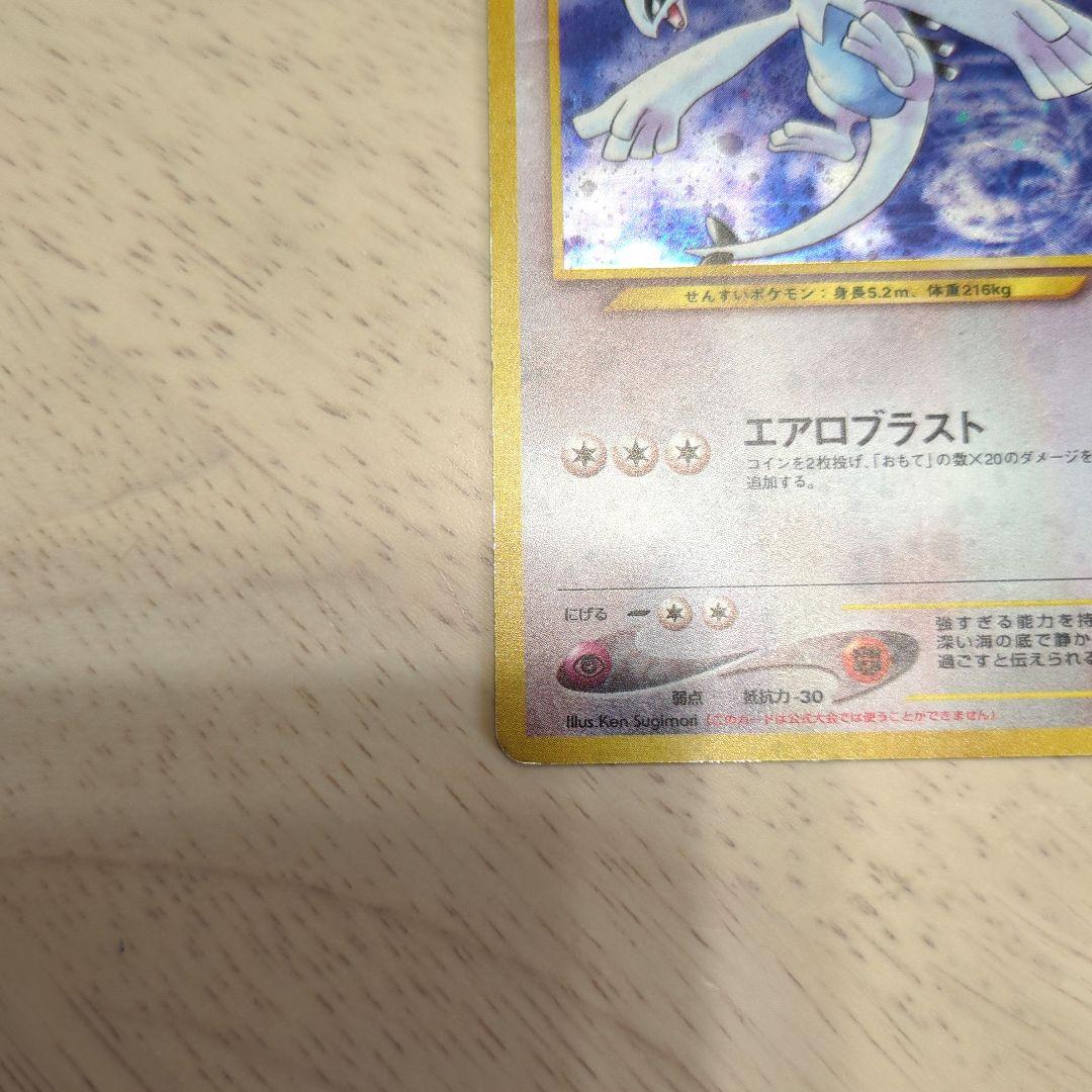 ルギア　GB2 GR団参上　no.249