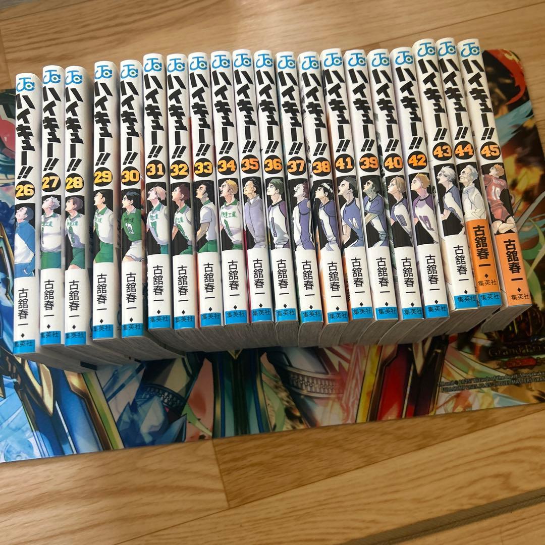 ハイキュー　2〜45巻セット