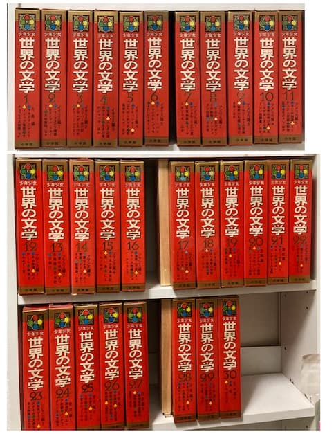 少年少女世界の文学30巻セット カラー名作全集 小学館 1〜30巻