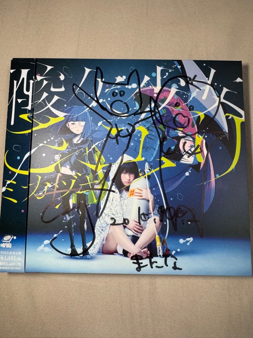 直筆サイン入り】酸欠少女さユり 2枚組 CD DVD 特典カード