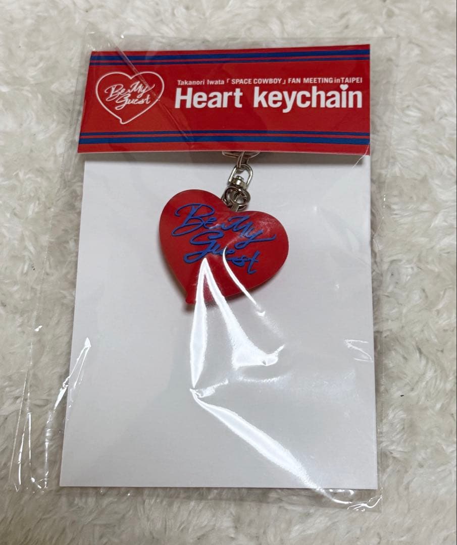 岩田剛典 SPACE COWBOY ハートキーホルダー 台湾限定 台北 - メルカリ