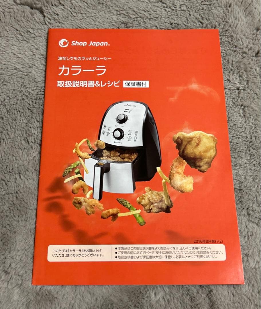 カラーラノンフライヤー TXG-DS14-3ショップジャパン説明書