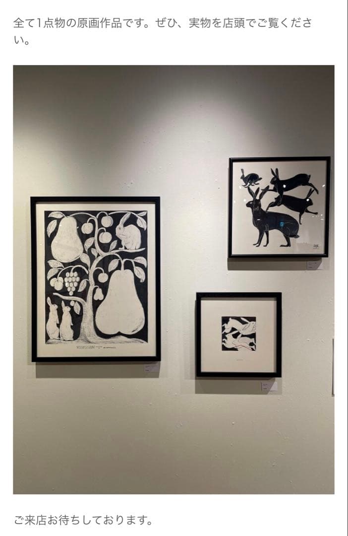 coricci 一点物 「赤い糸」 IDEE - メルカリ