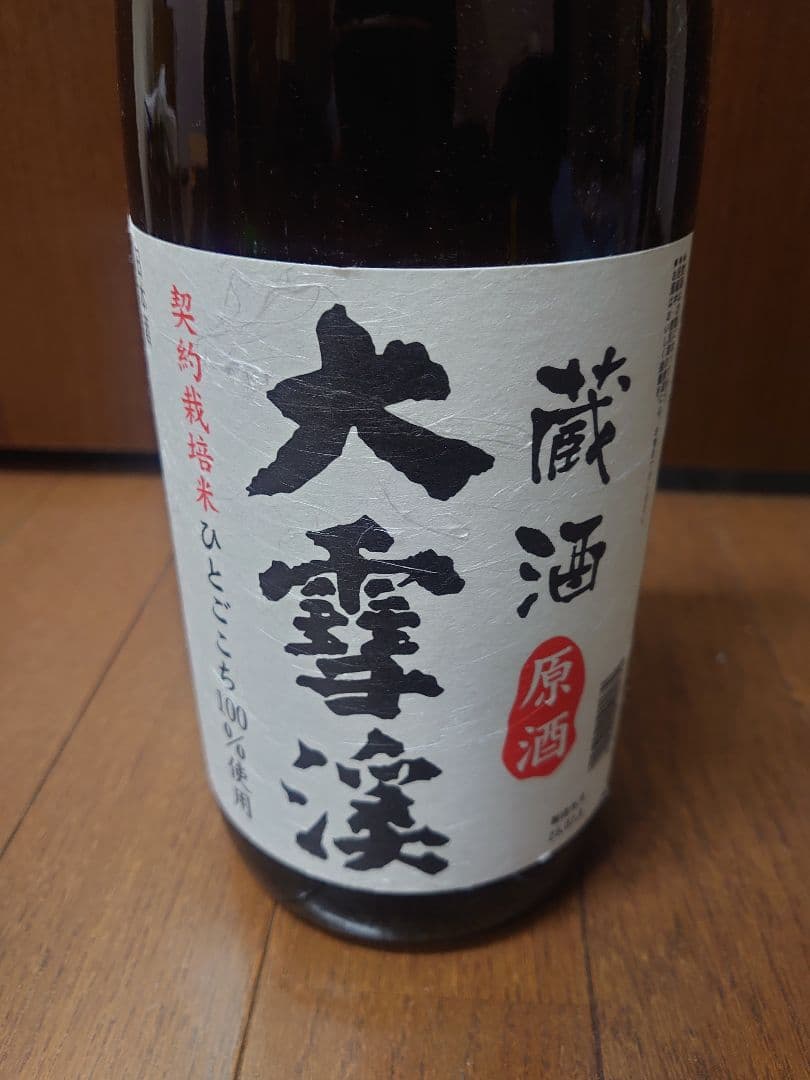 日本酒 1.8L 4本セット