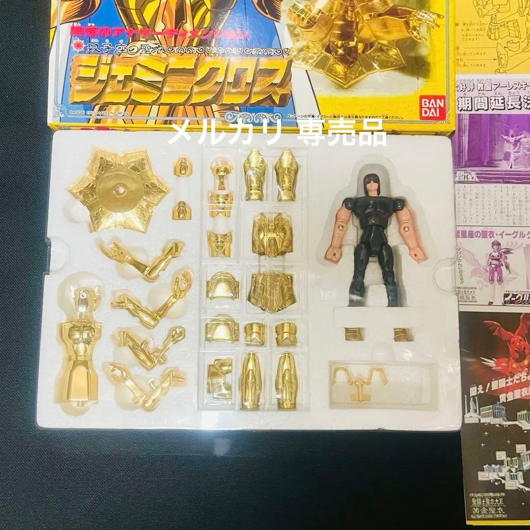 聖闘士星矢　ジェミニクロス　聖衣大系