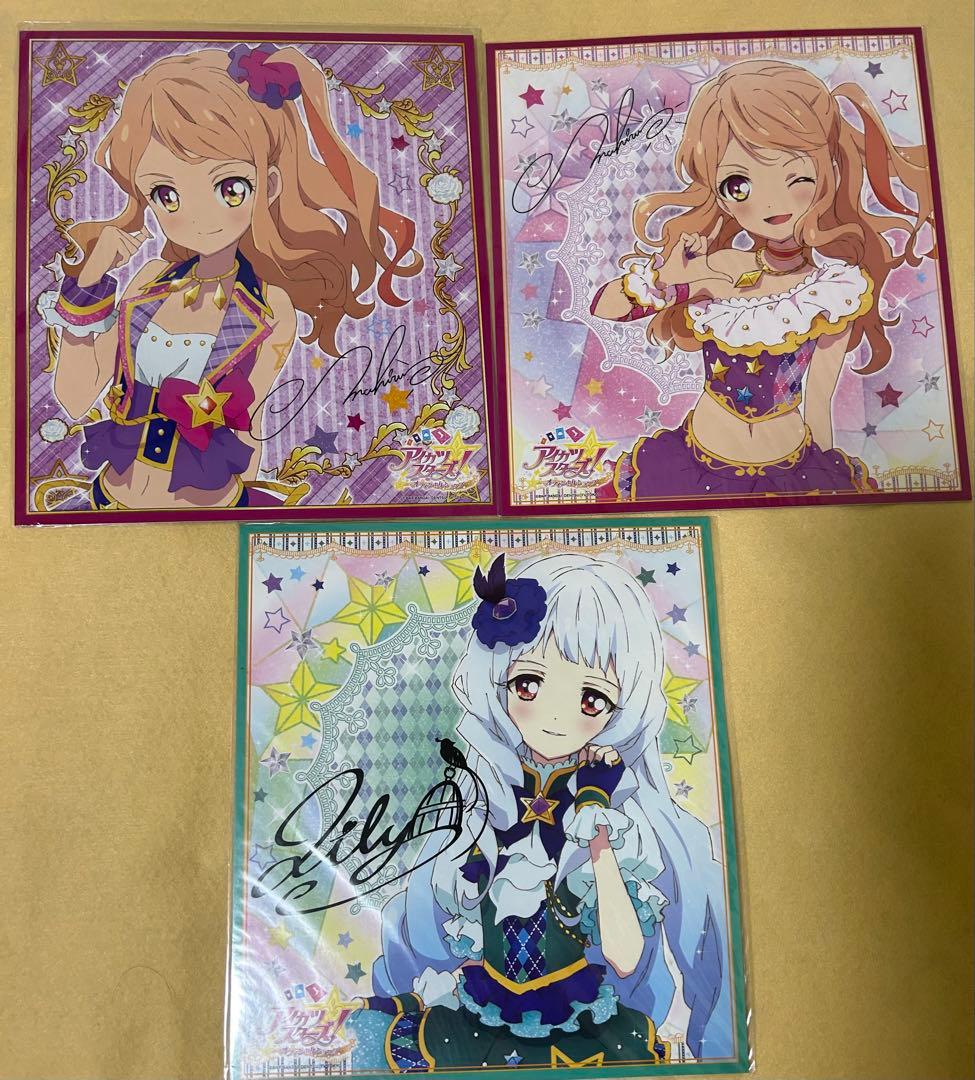 112】アイカツスターズ サイン色紙 うちわ セット 虹野ゆめ エルザ