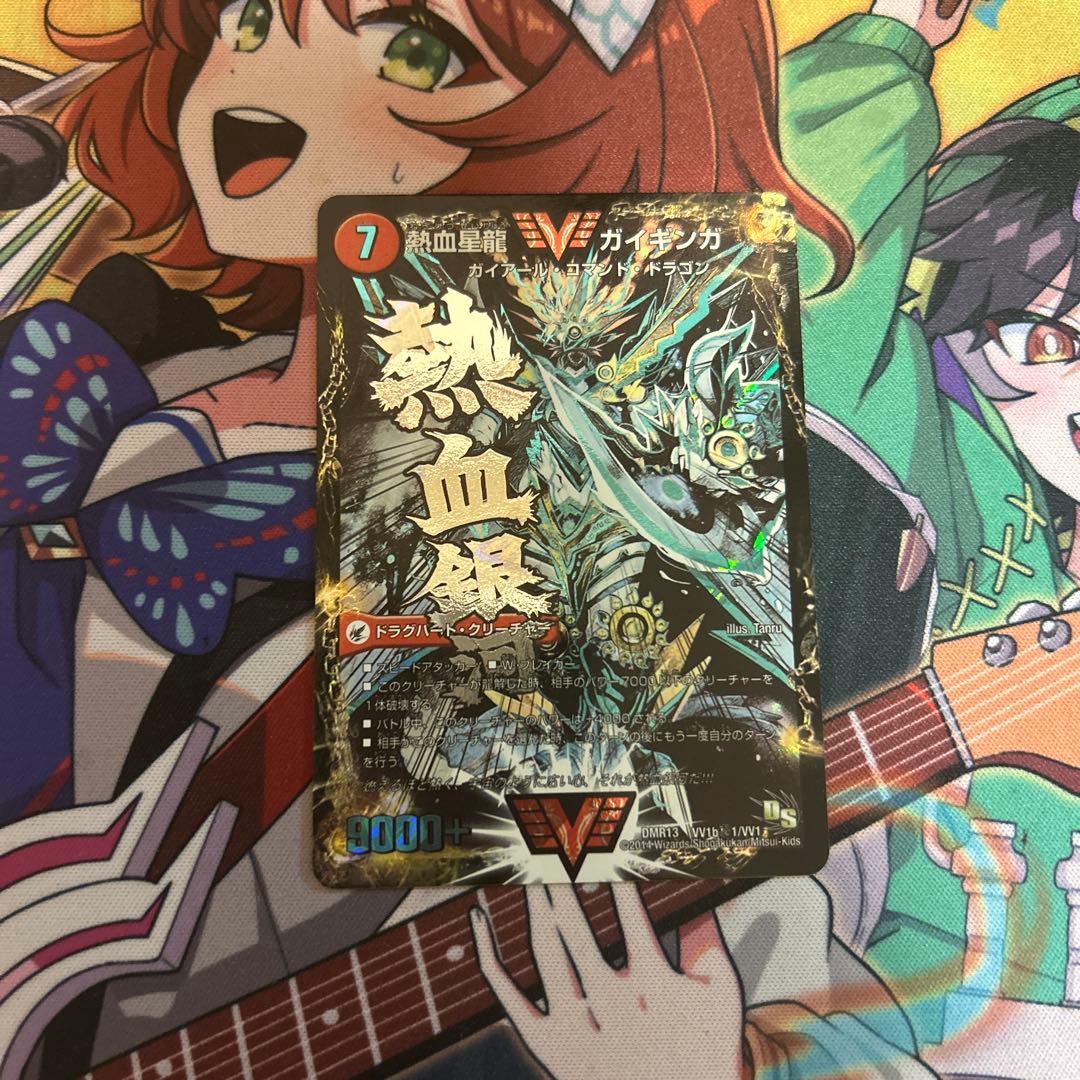 熱血星龍ガイギンガ　文字シク 熱血星龍ガイギンガ 文字シクシークレット秘 デュエマデュエル