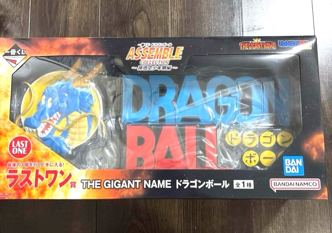 一番くじ ドラゴンボール ラストワン賞 THE GIGANT NAME