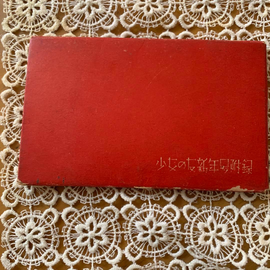 中原淳一 ランドゲーム