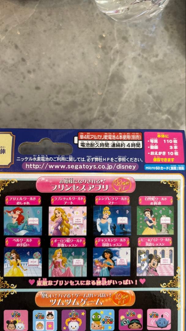 Disney Princess Pod プリンセス女の子クリスマス新品未開封