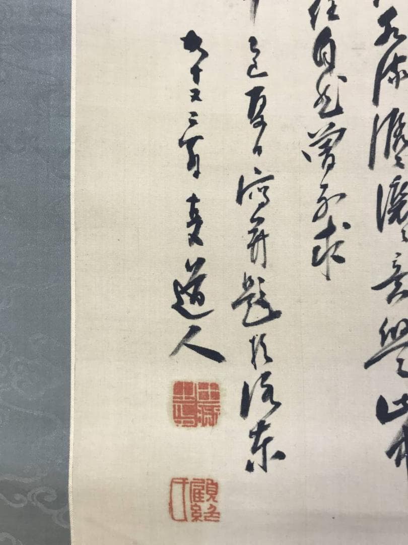 真作/田能村直入/山水人物画賛/山水図/水墨山水図/掛軸/名家伝来AE-390