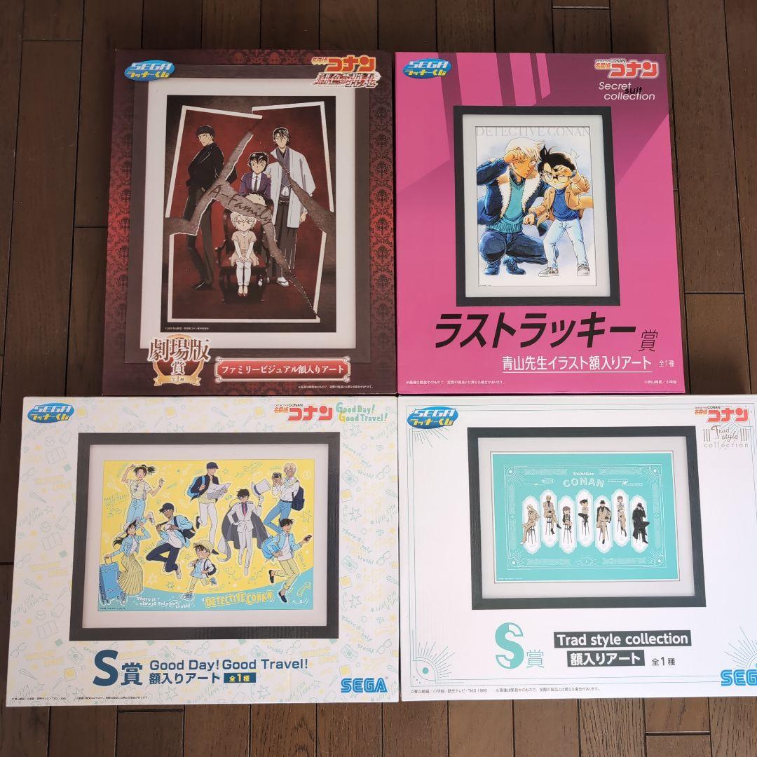 コナン イラスト入りアートコレクション コナン イラスト入りアートコレクション