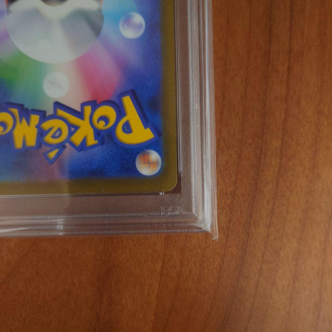 黒炎の支配者　リザードンex SAR PSA10