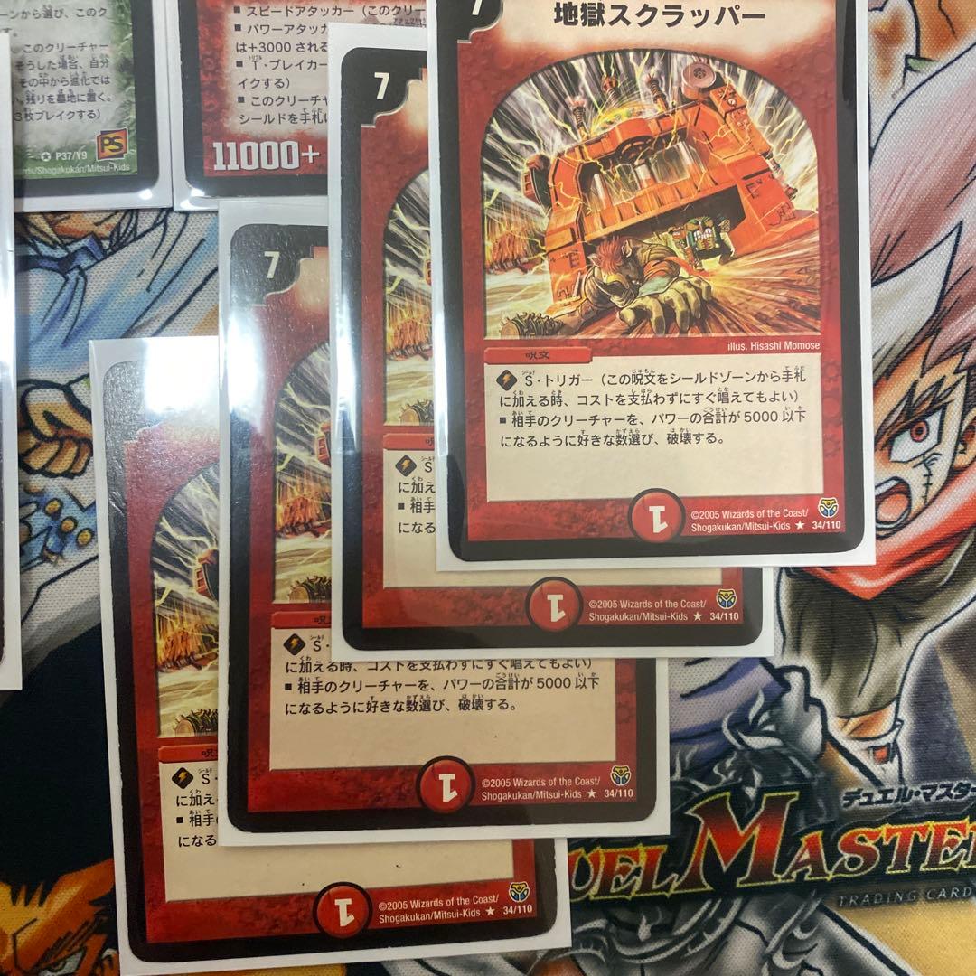 デュエマクラシック 呪文ロック連ドラ デッキ 新品スリーブ付き - メルカリ