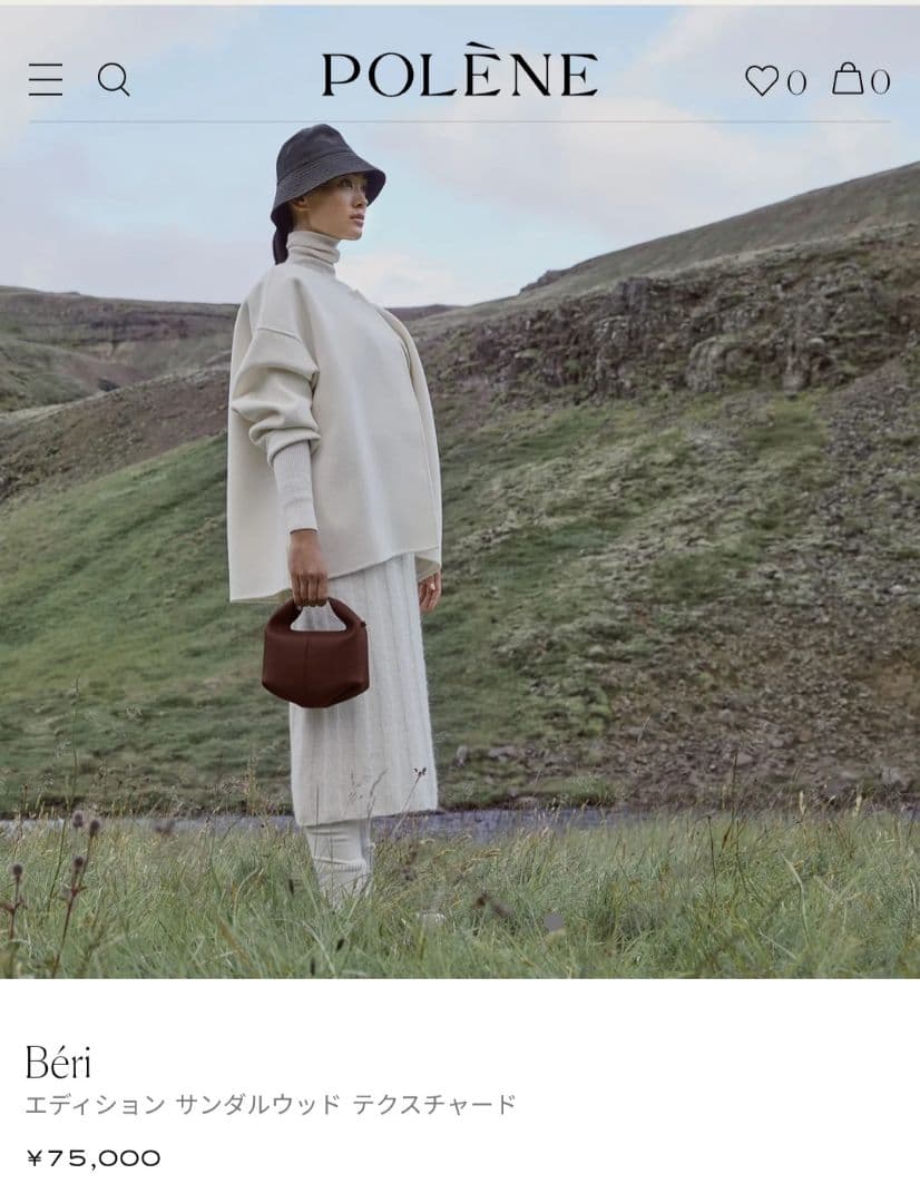 【新品未使用】POLÈNE Beri サンダルウッドテクスチャード