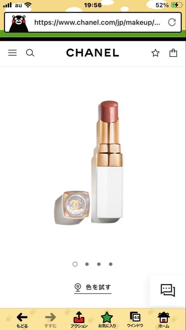 【未使用】シャネル　限定品チーク&口紅　ルージュ　ココ　ボーム