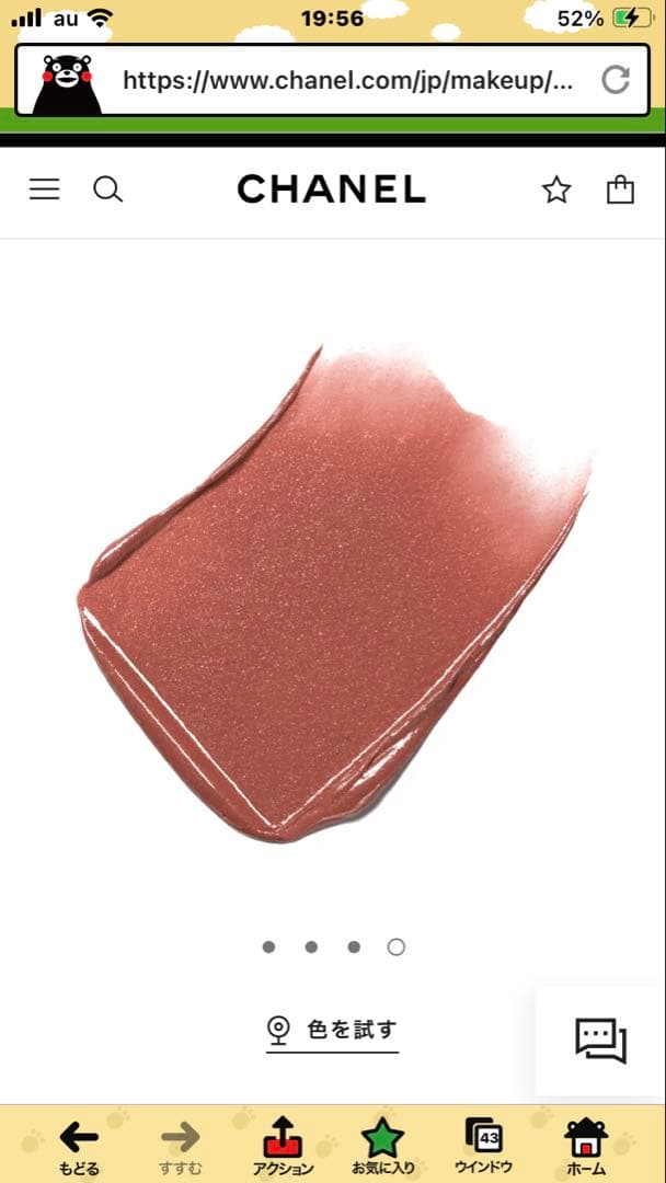 【未使用】シャネル　限定品チーク&口紅　ルージュ　ココ　ボーム