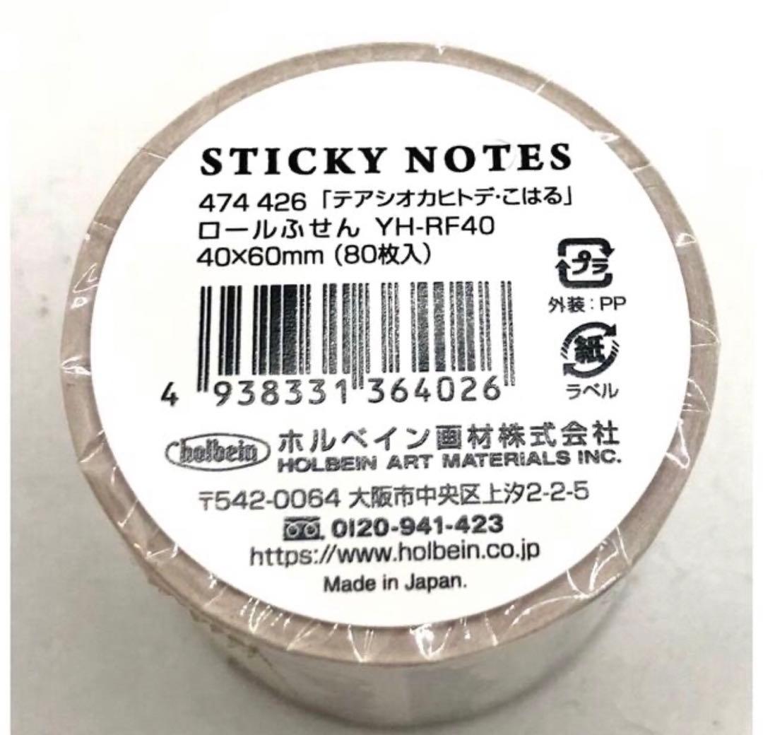 ヒグチユウコ 養生テープ マスキングテープ ロールふせん ビスキュイ缶