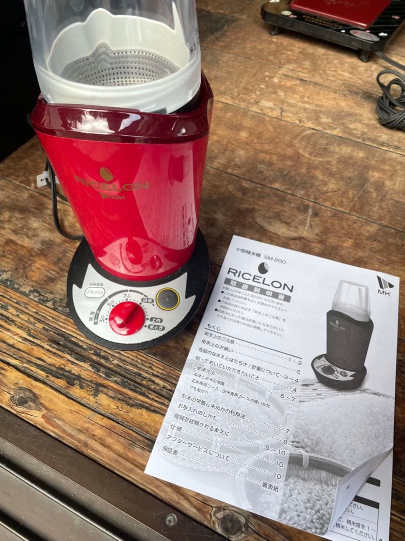 小型精米機　エムケー精工　RICELON　SM-200