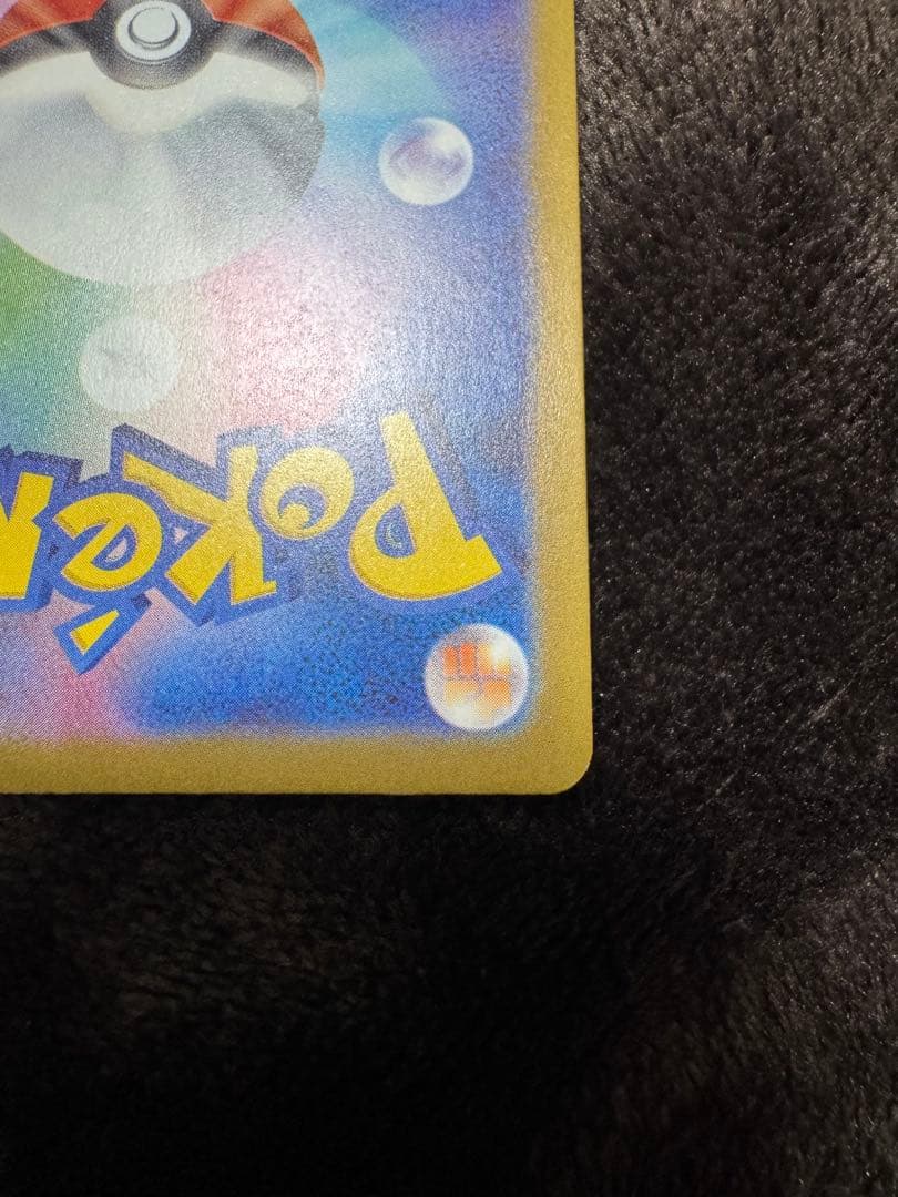 メガゲンガーex SAR M2a 240/193