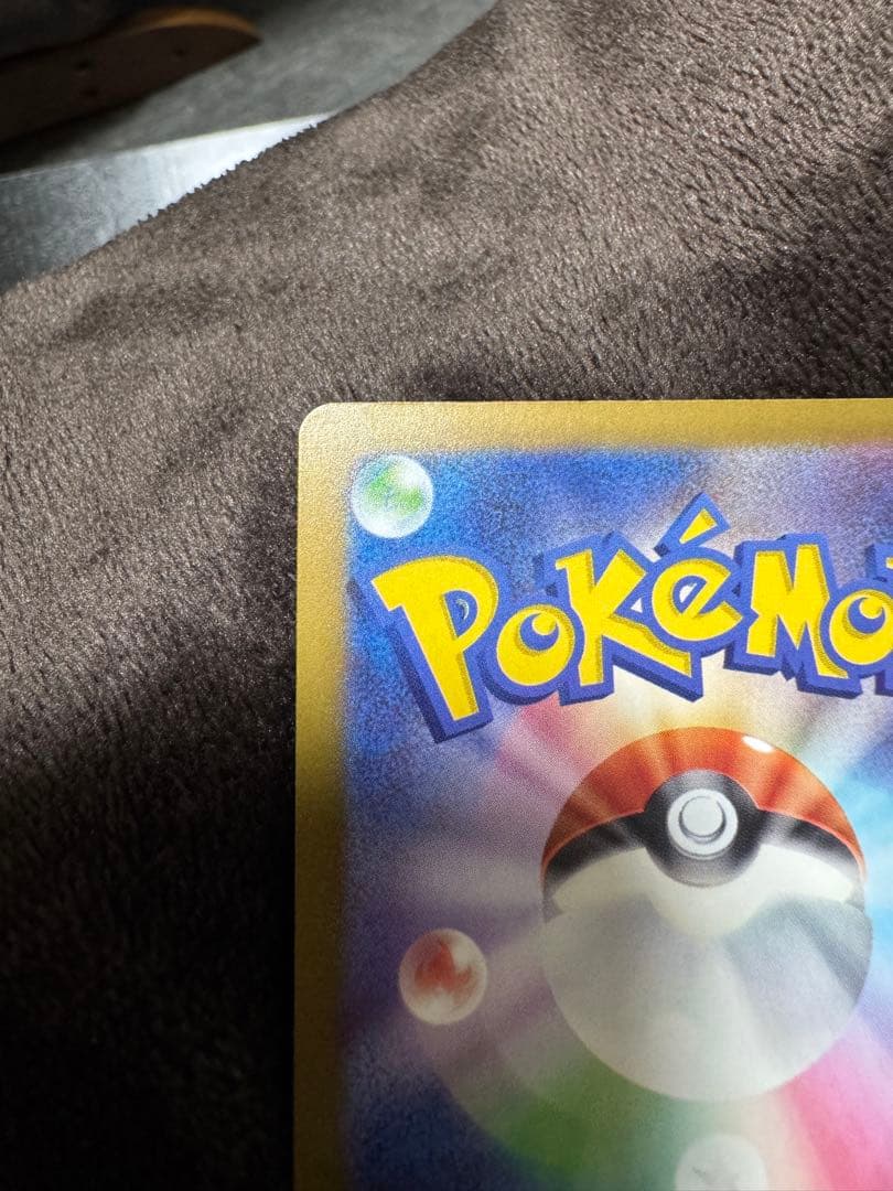 メガゲンガーex SAR M2a 240/193