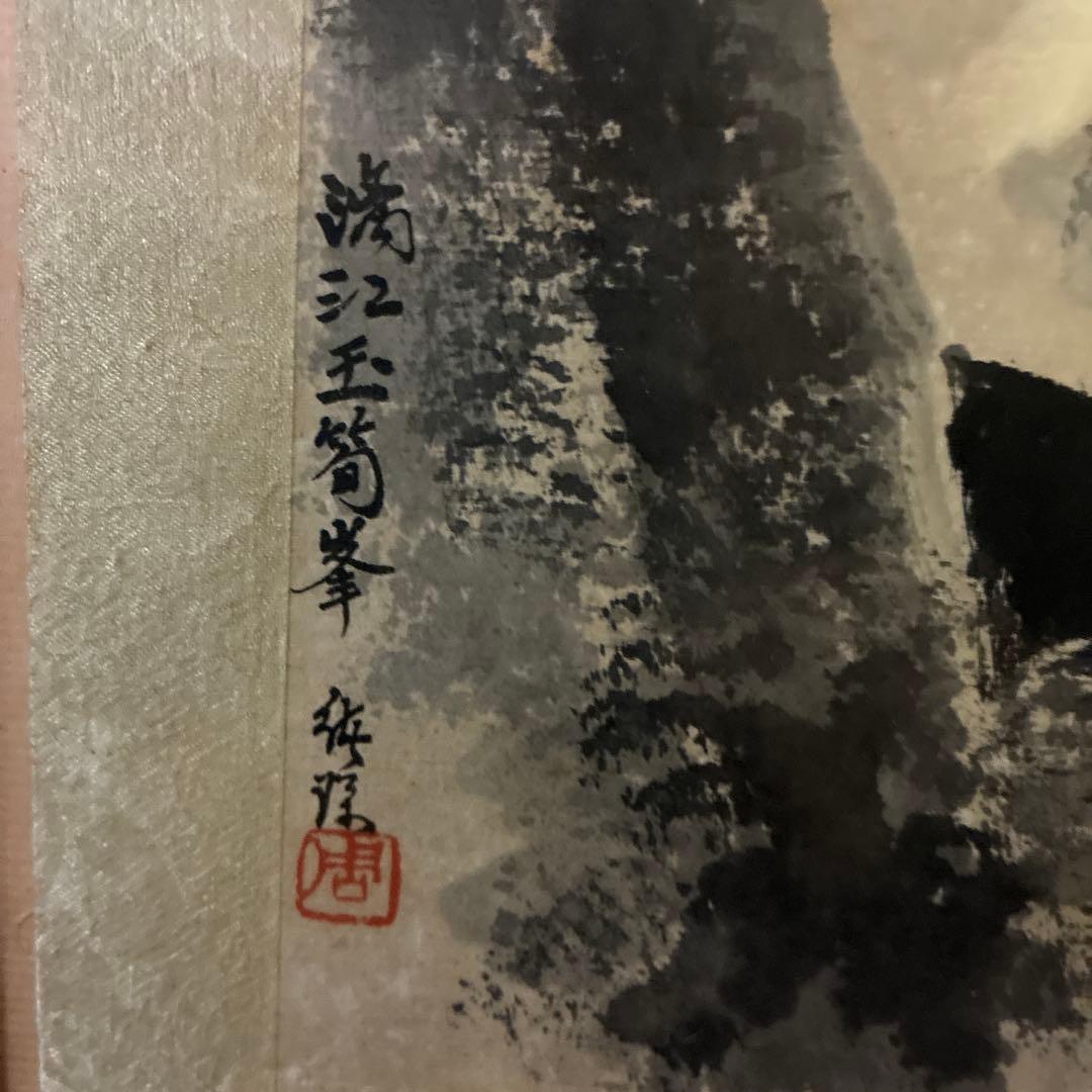 水墨画。
