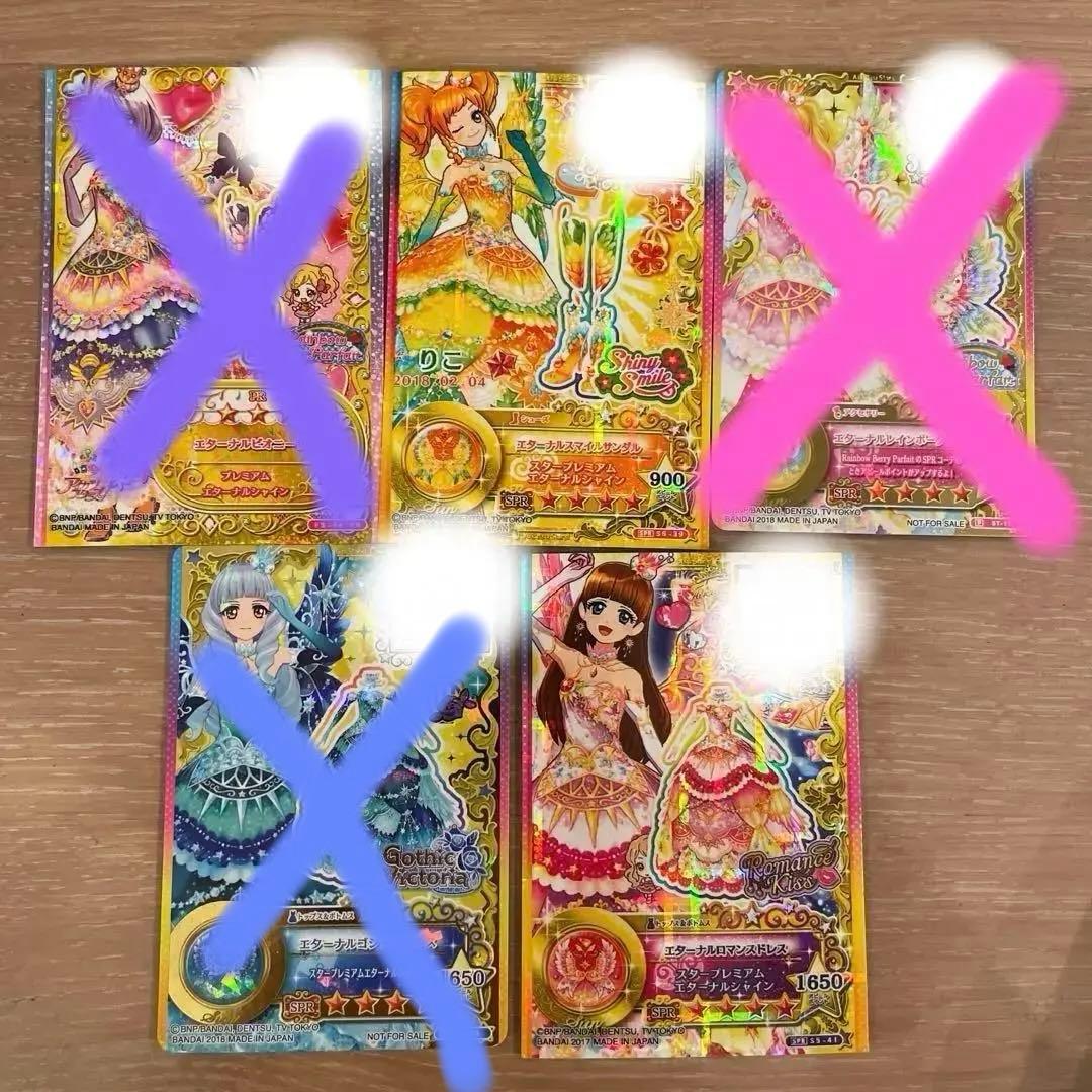 アイカツスターズカード 太陽のドレスセット - メルカリ