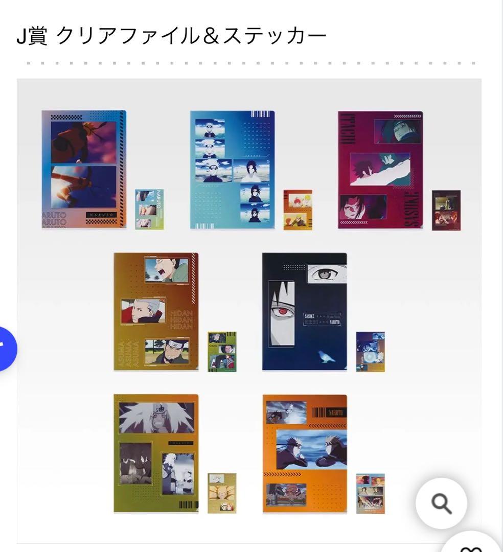 【新品未開封】NARUTO-ナルト　一番くじ　フルコンプリートセット