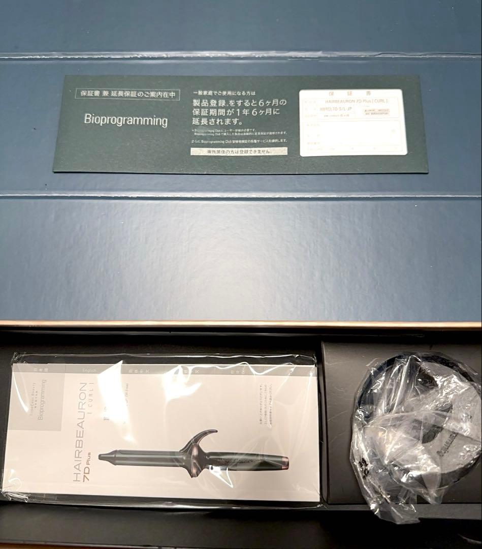 【美品】ヘアビューロン 7D Plus カール ヘアアイロンS 26.5mm