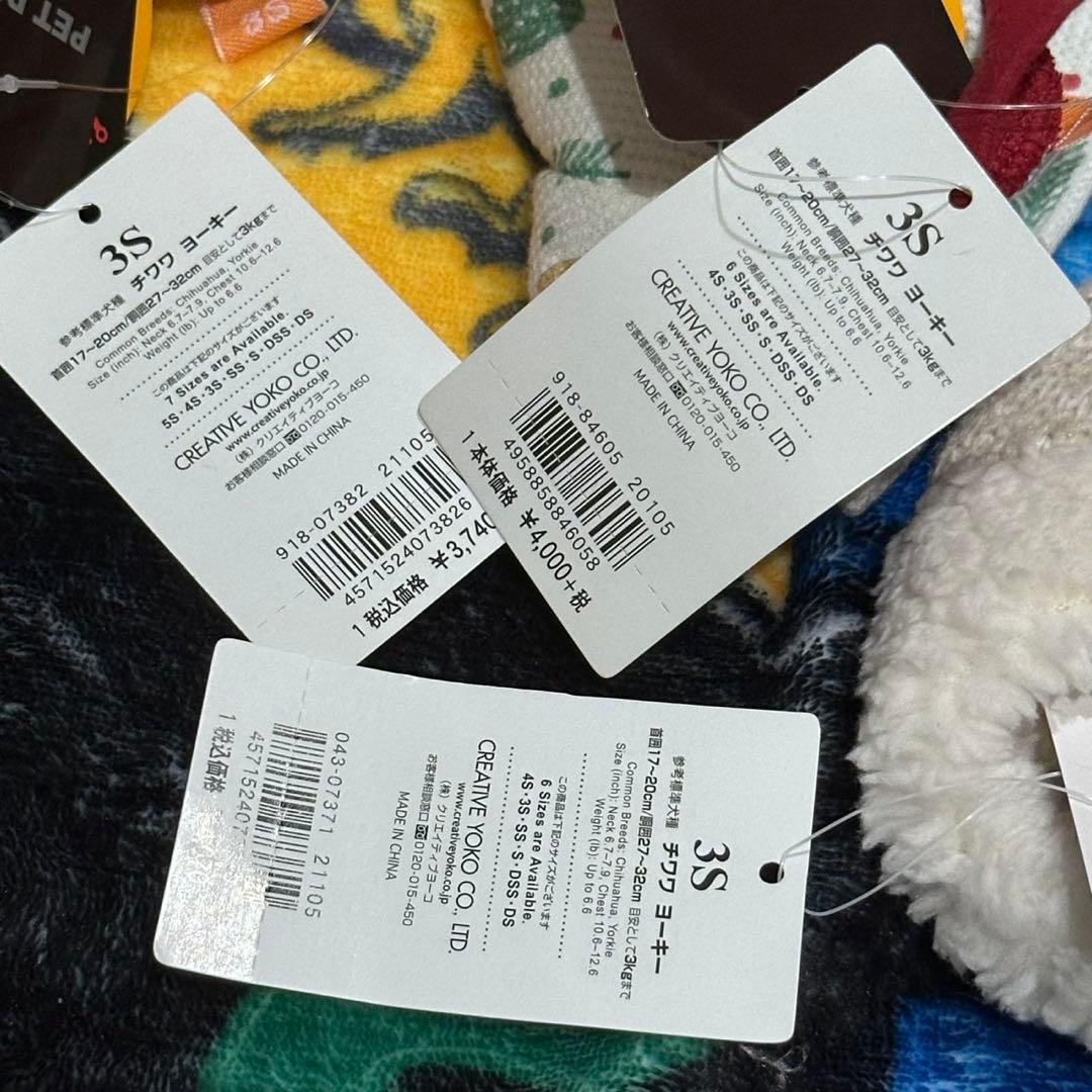 ペットパラダイス くま3枚セット サイズ3S