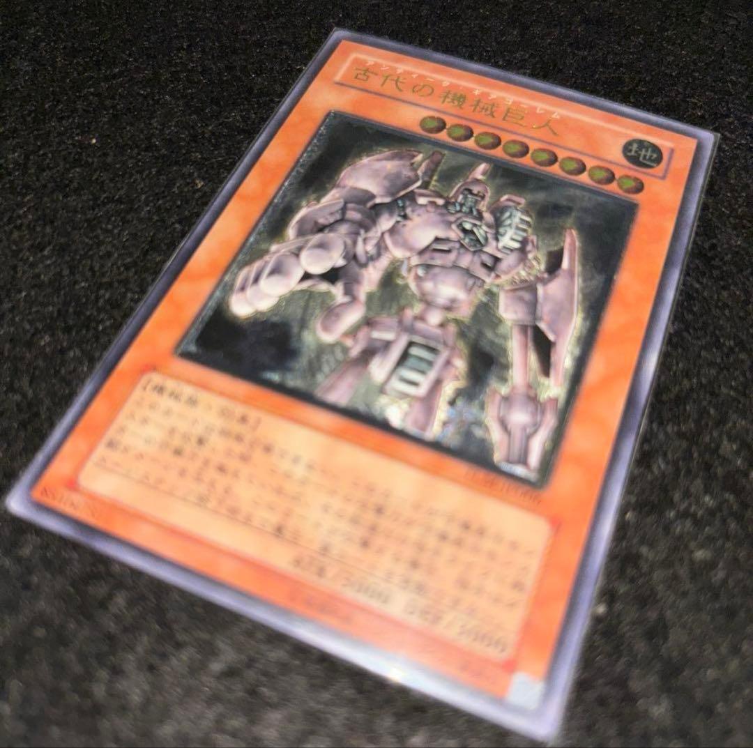 「完美品」　遊戯王　古代の機械巨人　レリーフ