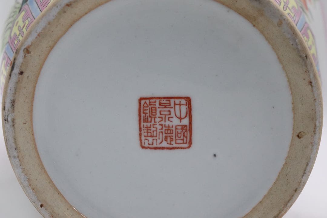 中国 大清乾隆年製銘 粉彩桃紋瓶 送料込み0726